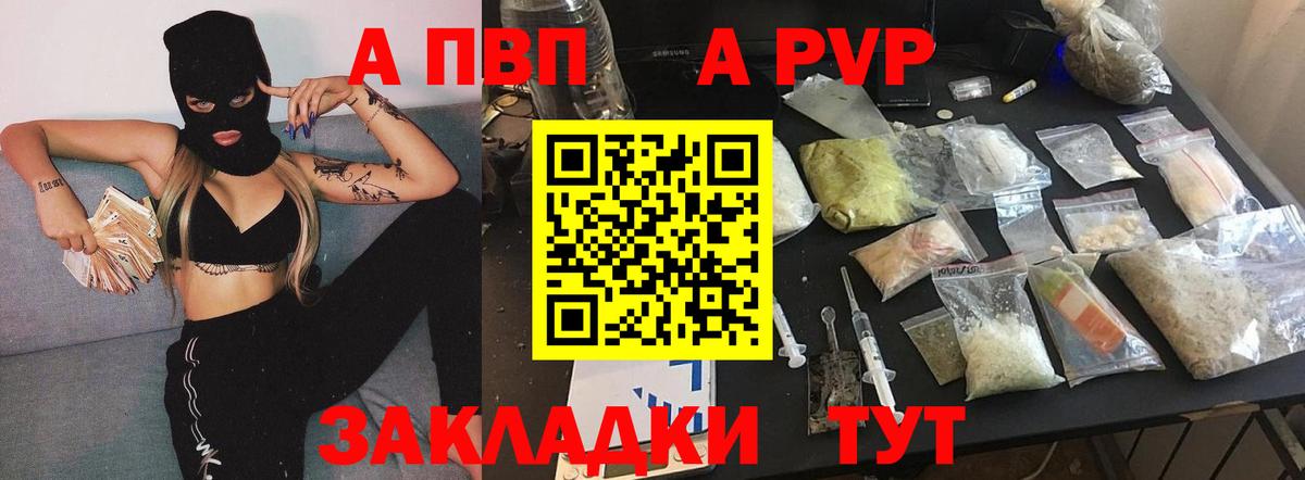 Грозный  Alfa_PVP Crystall  закладка  Alpha-PVP мука  Вход с VPN 