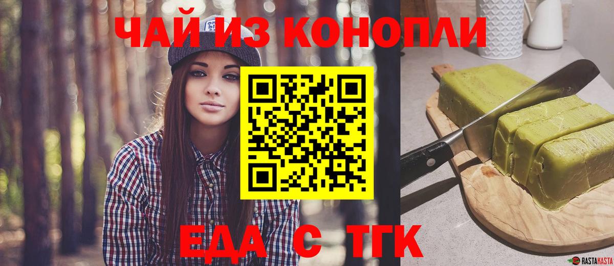 Грозный  Печенье с ТГК конопля  Вход с VPN 