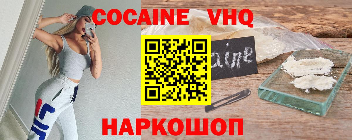 COCAIN 97%  хочу   Грозный  Вход с VPN  Cocaine Колумбийский  КОКАИН 
