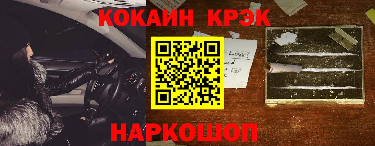 COCAIN Эквадор Грозный