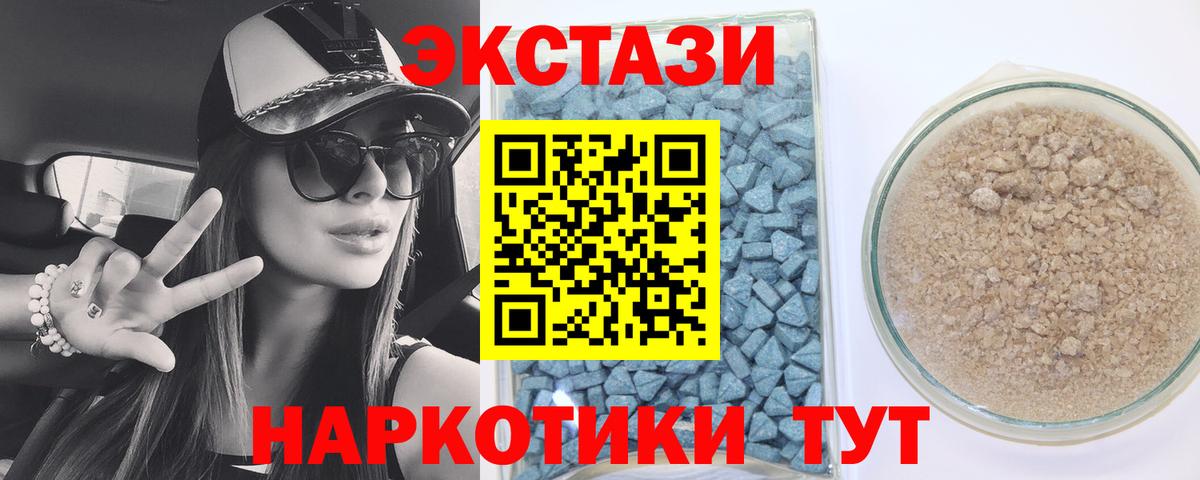 наркота  ЭКСТАЗИ 280 MDMA  Экстази 300 mg  Вход с VPN  Грозный 