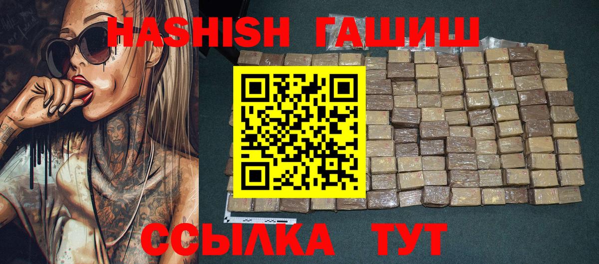 Гашиш гарик  Вход с VPN  Грозный 