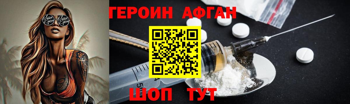 ГЕРОИН герыч  Вход с VPN  Грозный 