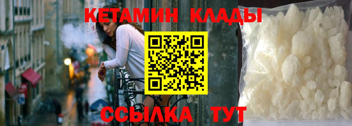 КЕТАМИН VHQ  Вход с VPN  Грозный 