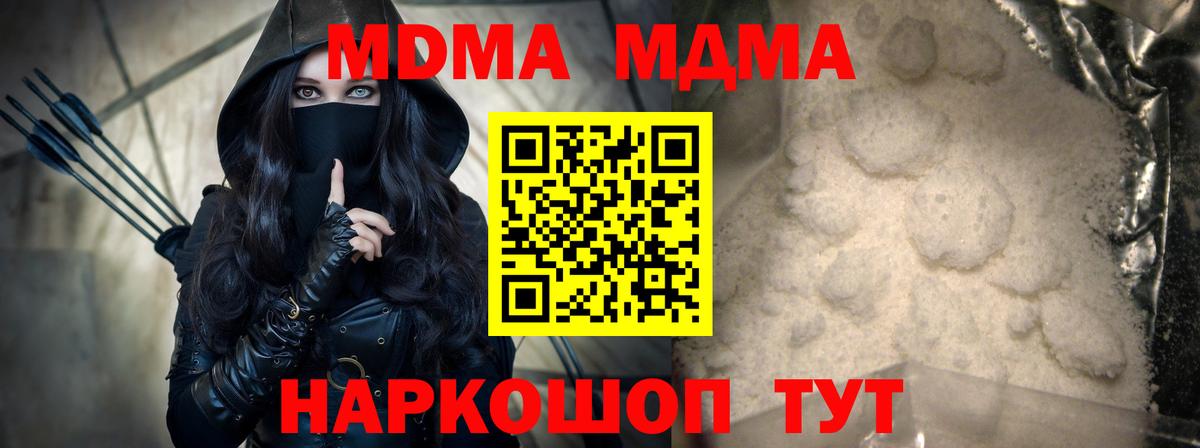 МДМА VHQ  Вход с VPN  Грозный 