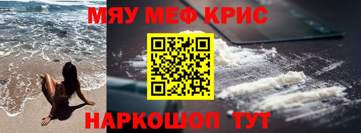 Мефедрон мяу мяу  МЕФ 4 MMC  Меф  Мефедрон  Грозный  Вход с VPN 