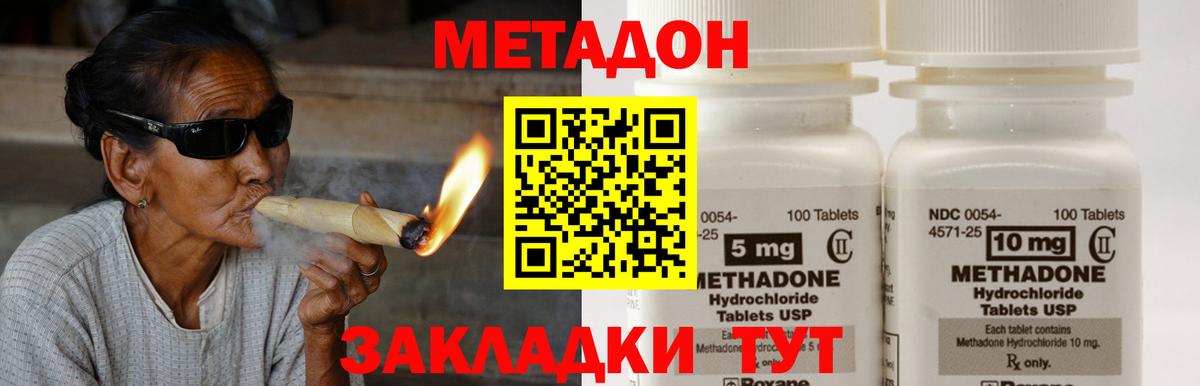 Грозный  Метадон белоснежный  Вход с VPN 