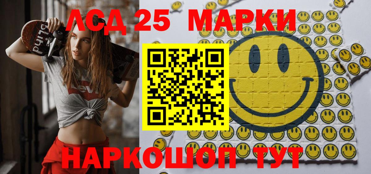 Марки 25I-NBOMe 1,5мг  Вход с VPN  Грозный 
